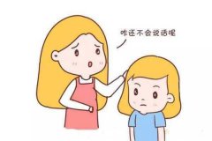 <b>儿童自闭症会出现的症状表现是什么</b>